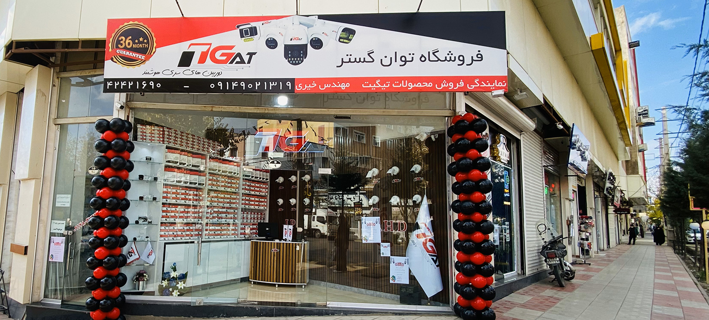 توان گستر تی گیت